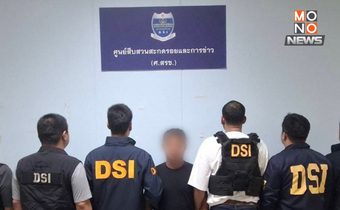 DSI รวบกรรมการบริษัทรถหรู เลี่ยงภาษี 44 ล้าน