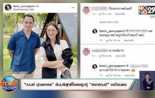 “เบนซ์ ปุณยาพร” ยันบริสุทธิ์ใจลงรูปคู่ “สงกรานต์” งงโดนแซะ