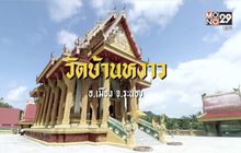 เช็คอิน ถิ่นใต้ดินแดนธรรมชาติกันที่ ระนอง
