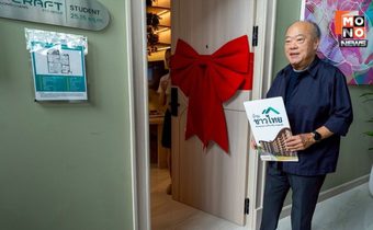 “บ้านชาวไทย” เปิด Sales Gallery D:CRAFT KHLONG LUANG แล้ววันนี้