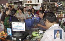 มาตรการแจกเงิน 500 แก้ปัญหาความยากจนจริงหรือ
