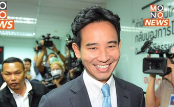 “พิธา” ไม่หวั่น กกต. สั่งนับคะแนนใหม่ 47 หน่วย