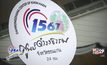 ศูนย์ดำรงธรรมจังหวัดขอนแก่น