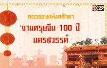 Good Morning Thailand 07-02-59