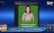 ชาวเน็ตถามหา “ตู่ นันทิดา” นายก อบจ.สมุทรปราการ