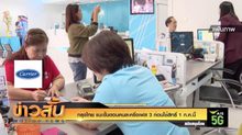 กรุงไทย แนะขั้นตอนคนละครึ่งเฟส 3 ก่อนใช้สิทธิ์ 1 ก.ค.นี้