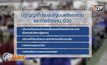 ไทยเตรียมส่งเสริมการจ้างงานผู้สูงอายุมากขึ้น