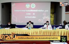 ภาคอีสานเตรียมสร้าง รพ.สนามรองรับผู้ป่วยโควิด