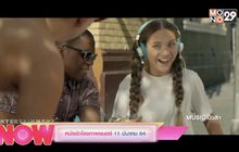 หนังเข้าโรงภาพยนตร์ 11 มีนาคม 64