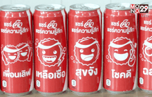 แคมเปญ Share A Coke Share A Feeling