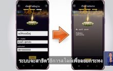 MThai  ชวนลอยกระทงออนไลน์ VR