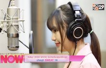คิดสิมุก (KISSI MOOK) ซิงเกิ้ลเดี่ยวสุดน่ารักจาก ม่านมุก SWEAT 16