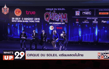 CIRQUE DU SOLEIL เตรียมมาแสดงในไทย