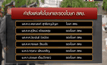ผบ.ตร.เปลี่ยนทีมโฆษก สตช.
