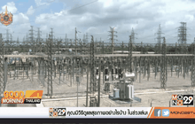เมียนมาร์หยุดจ่ายก๊าซฯ ไม่กระทบระบบไฟฟ้าไทย