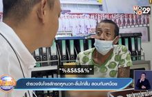 ตำรวจจับโจรลักรถหูหนวก-ลิ้นไก่สั้น สอบกันเหนื่อย