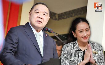 “บิ๊กป้อม” ประกาศร่วมลงชื่อยื่นอภิปรายไม่ไว้วางใจ “นายกฯ” ชี้ พาประเทศเสี่ยงเสียอธิปไตย