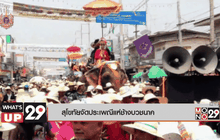 สุโขทัยจัดประเพณีแห่ช้างบวชนาค