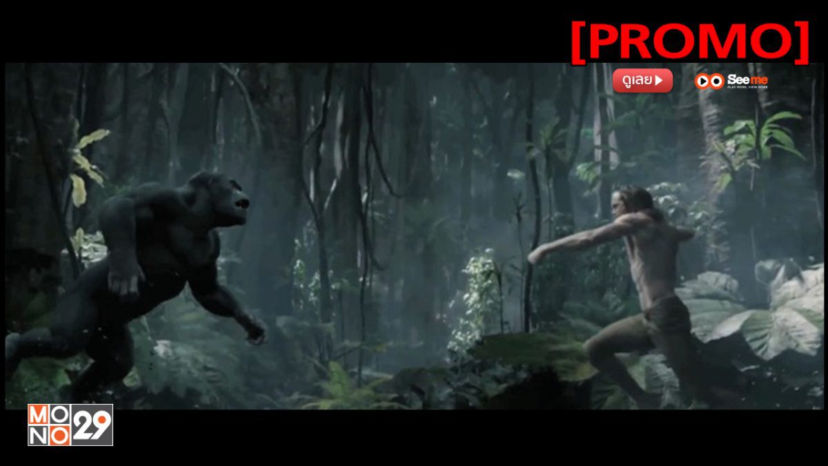 The Legend of Tarzan ตำนานแห่งทาร์ซาน [PROMO]