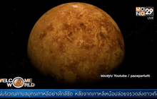 ค้นพบระบบสุริยะใหญ่ที่สุดในกาแล็กซี่