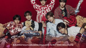 เตรียมรับความสดใส! ‘NCT WISH’ ส่งคลิปอ้อนแฟนๆ ชาวไทยมาเจอกันในงาน ‘THE DnD x NCT WISH ‘STEADY’ FANSIGN & MEET ‘N GREET in BANGKOK’ วันที่ 18 มกราคมนี้