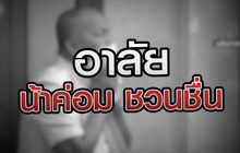 เจาะข่าวเด็ด The Day News Update 30-04-64