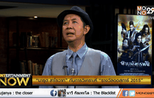 “มารุต สาโรวาท” กับการวิเคราะห์ รางวัลออสการ์ 2015 ตอน1