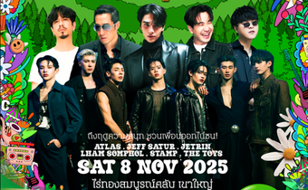 “น้ำแร่ธรรมชาติตราช้าง” ร่วมกับ “เมเจอร์ ซีนีเพล็กซ์” ยกทัพศิลปินตัวท็อป ATLAS, JEFF SATUR, THE TOYS, JETRIN, STAMP และ LHAM SOMPHOL มอบความสนุกกลางเขาใหญ่ ในงาน “Movie on the Hill” ครั้งที่ 6 ธีม ‘บุปผาซน’