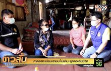 คาดลงทะเบียนเราชนะไม่ผ่าน ผูกคอเสียชีวิต