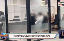 อ้างเหตุทำร้ายเพื่อนร่วมอาชีพเพราะโกรธที่ตบหัว