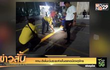 กทม.ตีเส้นเว้นระยะห่างในตลาดนัดจตุจักร