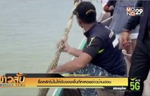 รื้อหลักไม้ไม่ให้จับจองพื้นที่หาหอยอ่าวบ้านดอน