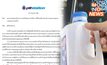 ปตท.แจงฉบับ 2 สอบพบหัวจ่ายชำรุด หลังดราม่าเติมน้ำมันได้ไม่ครบ