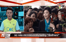 Motion News Break 3 (24-11-58)