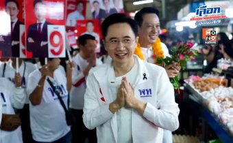 “ยศชนัน” นำทีมเพื่อไทยทำบุญรับปีใหม่ ลงพื้นที่ตลาดยิ่งเจริญ ย้ำ พร้อมสานต่อนโยบาย ลดรายจ่าย เพิ่มรายได้ประชาชน