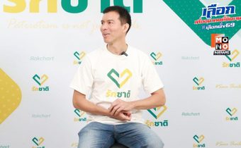 ‘ดร.เจษฎ์’ ไขปมกฎหมายเลือกตั้ง ชี้ ‘ดารา-อินฟลูฯ’ ใช้ความสามารถ-โชว์ลูกคอหาเสียงได้ไม่ผิด ห้ามแค่ ‘จ้าง’ มหรสพ