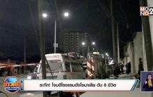 ​ระทึก! โจมตีโรงแรมดังโซมาเลีย ดับ 8 ชีวิต