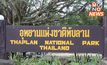 #Saveทับลาน ยอดโหวตค้านทะลุ 7 หมื่น น้าหงาร่วมคัดค้าน
