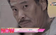 อาลัย ดาราฮ่องกง “อู๋ม่งต๊ะ” เสียชีวิตในวัย 70 ปี ด้วยโรคมะเร็งตับ