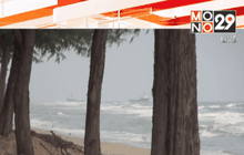 เตือนน้ำท่วมฉับพลัน 10 จังหวัดภาคใต้