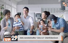 อิชิตัน ออกผลิตภัณฑ์ใหม่ “น้ำด่าง 8.5” น้ำดื่มที่ไม่ใช่แค่น้ำเปล่า