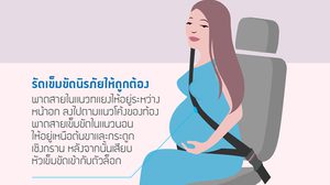 ตั้งครรภ์เดินทางไกล คุณแม่ควรเตรียมตัวและปฎิบัติตัวอย่างไร เพื่อความปลอดภัย