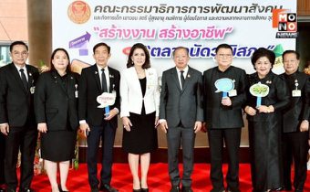  วุฒิสภา เปิดโครงการ “สร้างงาน สร้างอาชีพ : ตลาดนัดวุฒิสภา” ครั้งที่ 2