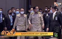 คุมเข้มความปลอดภัย นายกฯ ปฏิบัติภารกิจ