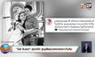 “โยชิ รินรดา” สุดเศร้า! สูญเสียคุณพ่ออย่างกะทันหัน