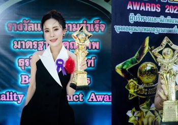 คุณพรพัชร์ชา ลือวงษ์วระกูล คว้ารางวัลเกียรติยศ “CEO AEC Awards 2025” สาขาผู้บริหารและนักพัฒนา บุคคลคุณภาพมาตรฐาน ยอดเยี่ยมดีเด่น ครั้งที่ 10 ประจำปี 2568
