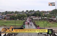 รอง ปธ.หอการค้าฯ เชื่อเที่ยวปันสุข กระตุ้นเศรษฐกิจ