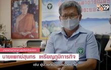 ถอดบทเรียนเมืองระยอง การฝ่าฝืน การฟื้นฟู
