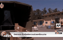 อิสราเอล-อินเดียส่งความช่วยเหลือเนปาล