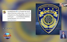 “วันเดอร์เฟรม” สุดทน! เตรียมแจ้งความหลังถูกตัดต่อรูป